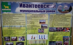 Уполномоченный с рабочим визитом посетила Ивантеевский муниципальный район